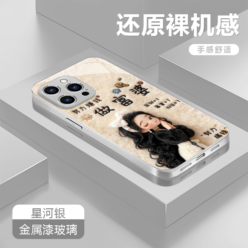 做富婆适用苹果17/16华为P70/vivo/oppo金属漆玻璃防摔手机壳女