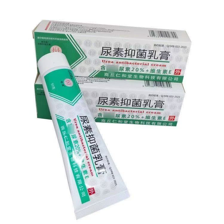 地虎紫泥膏尿素乳膏维生素E软膏防裂抑菌乳膏仁和堂50克