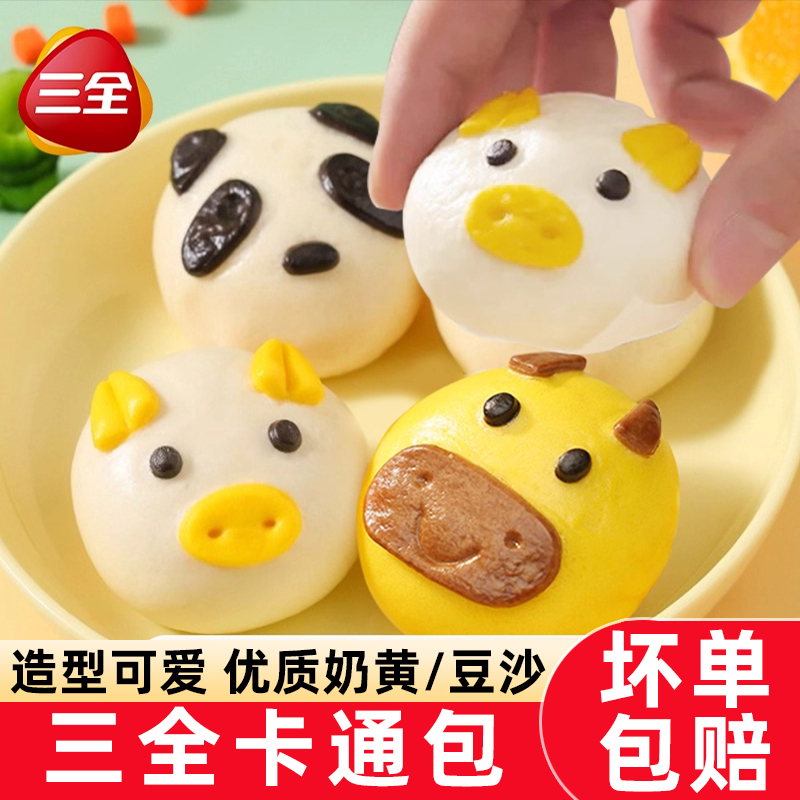三全儿童卡通包营养早餐辅食猪猪奶黄包熊猫豆沙包速食半成品包子
