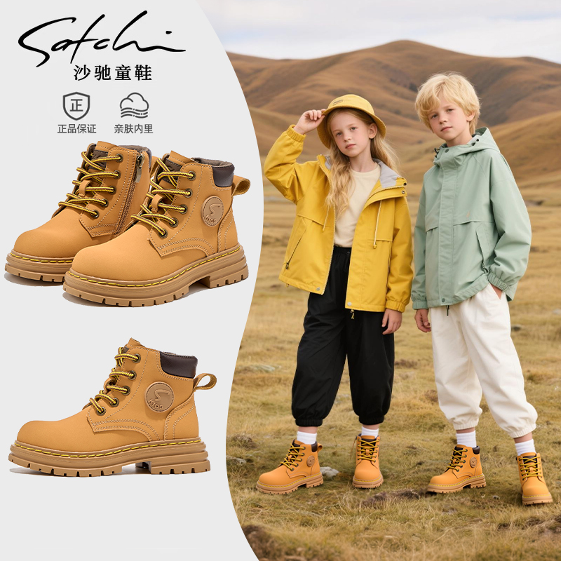 Satchi/沙驰童鞋马丁靴四季百搭大黄靴马丁靴防滑中大童鞋24648