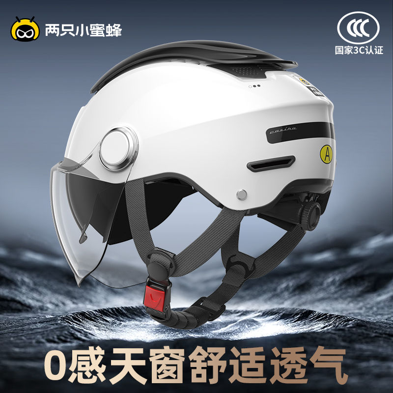 两只小蜜蜂头盔1.0零感天窗新国标3C电动车摩托车男女防晒夏季盔