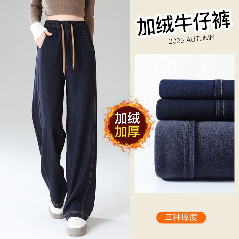 丹宁蓝阔腿牛仔裤女秋冬加绒加厚大码胖mm200斤高腰柔软窄版直筒