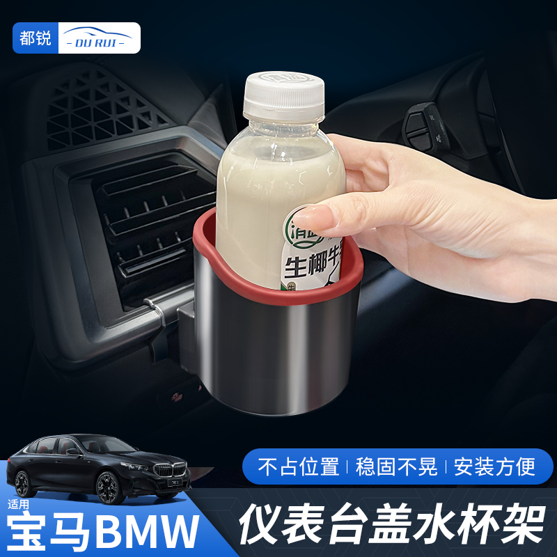 宝马新5系i5X5LX6X7中控水杯架收纳储物盒车内装饰用品大全配件