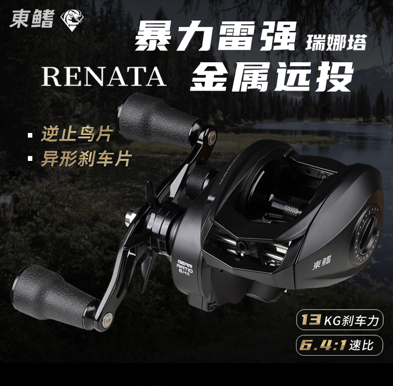 東鳍瑞娜塔大物金属雷强打黑远投铝合金水滴轮打黑水滴轮送线一盘