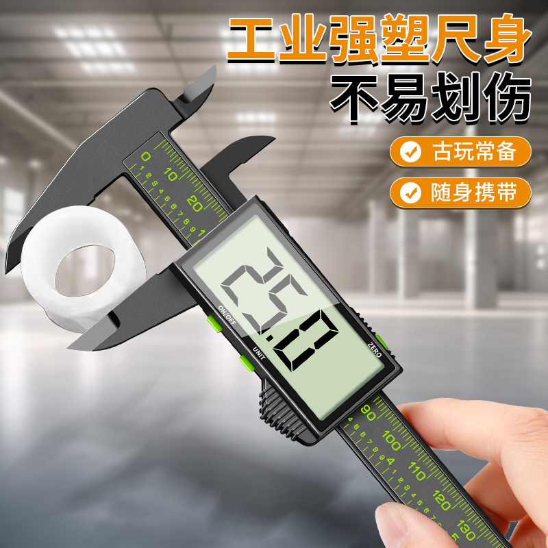 数显游标卡尺高精度工业级家用小型手镯文玩珠宝深度油标电子卡尺