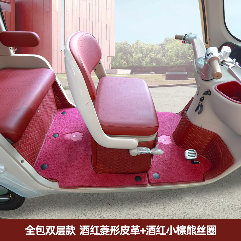 雅迪CL11CL9SC18CL8CM12CL12电动三轮车脚踏垫通用脚垫防滑丝圈