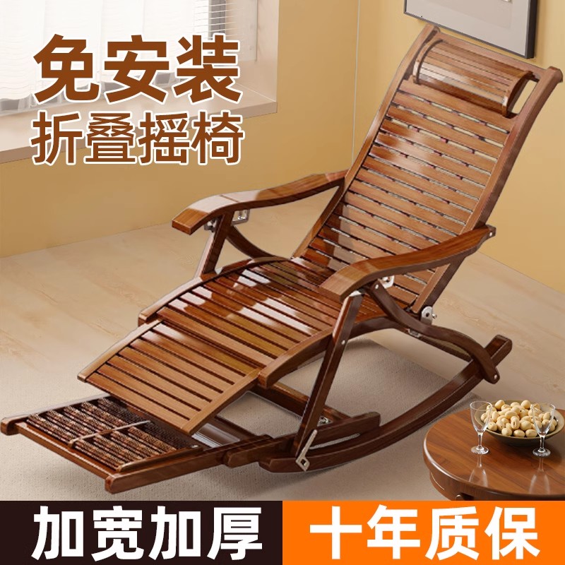 竹摇摇椅家用躺椅折叠大人舒适午休凉椅懒人老人阳台休闲两用椅子