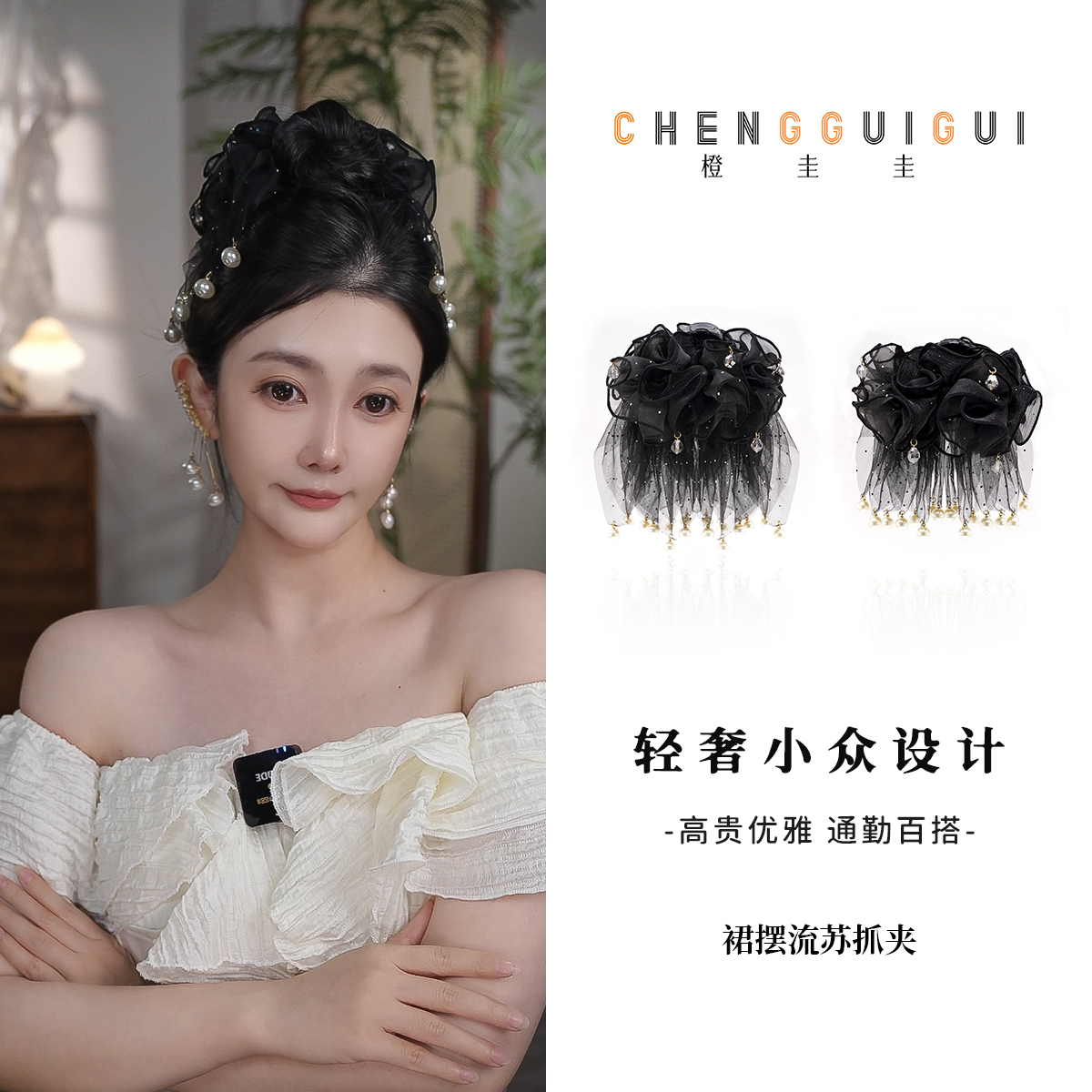 流苏珠珠百搭鲨鱼夹氛围感轻奢质感手工优雅高级感抓夹小众发饰