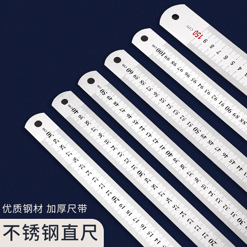 钢尺不锈钢直尺30cm小铁尺手工专用15厘米加厚短钢板尺一米长尺子