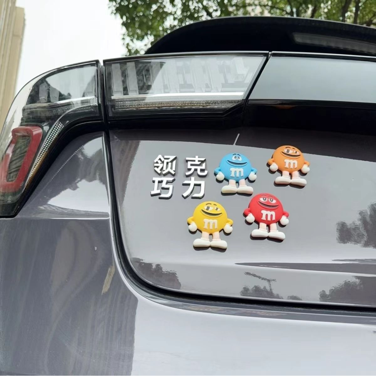 领克领导克星个性网红创意车贴文字立体标贴车标汽车尾标装饰搞笑