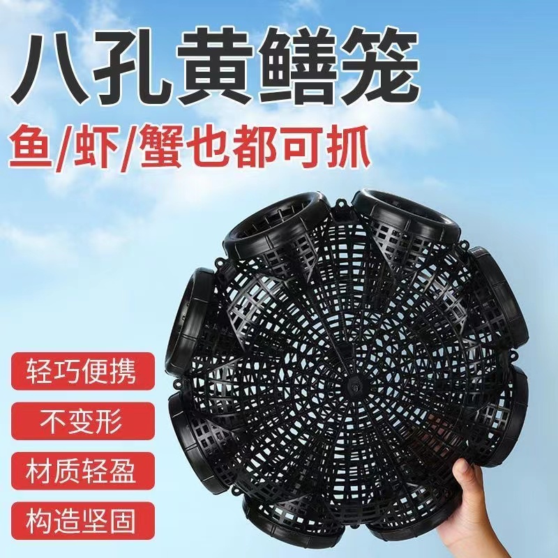 新款八进八孔黄鳝专用透气捕鳝笼子塑料神器泥鳅笼鱼鱼虾虾笼倒须