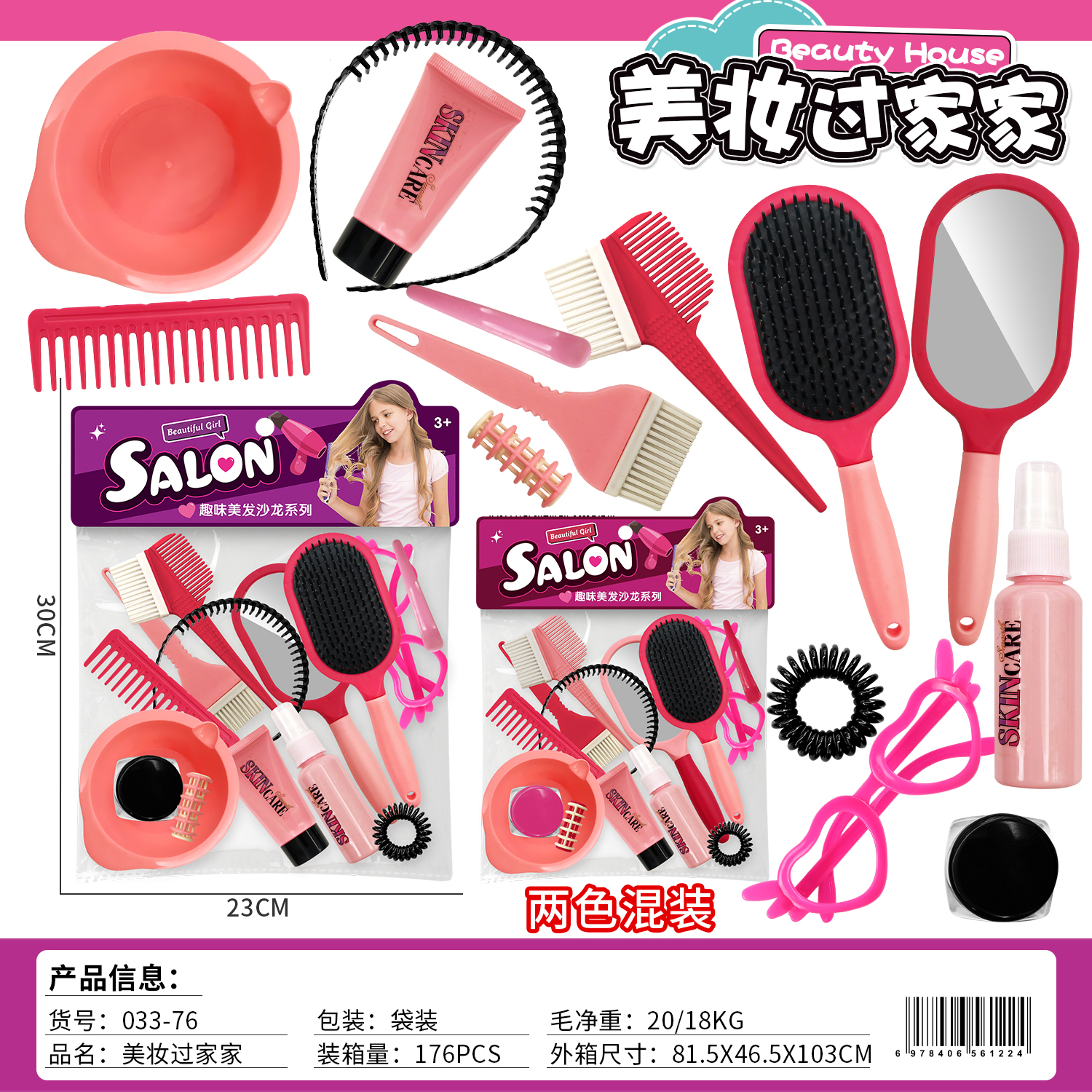 3到6岁女孩子理发师玩具套装儿童真过家家益智生日礼物