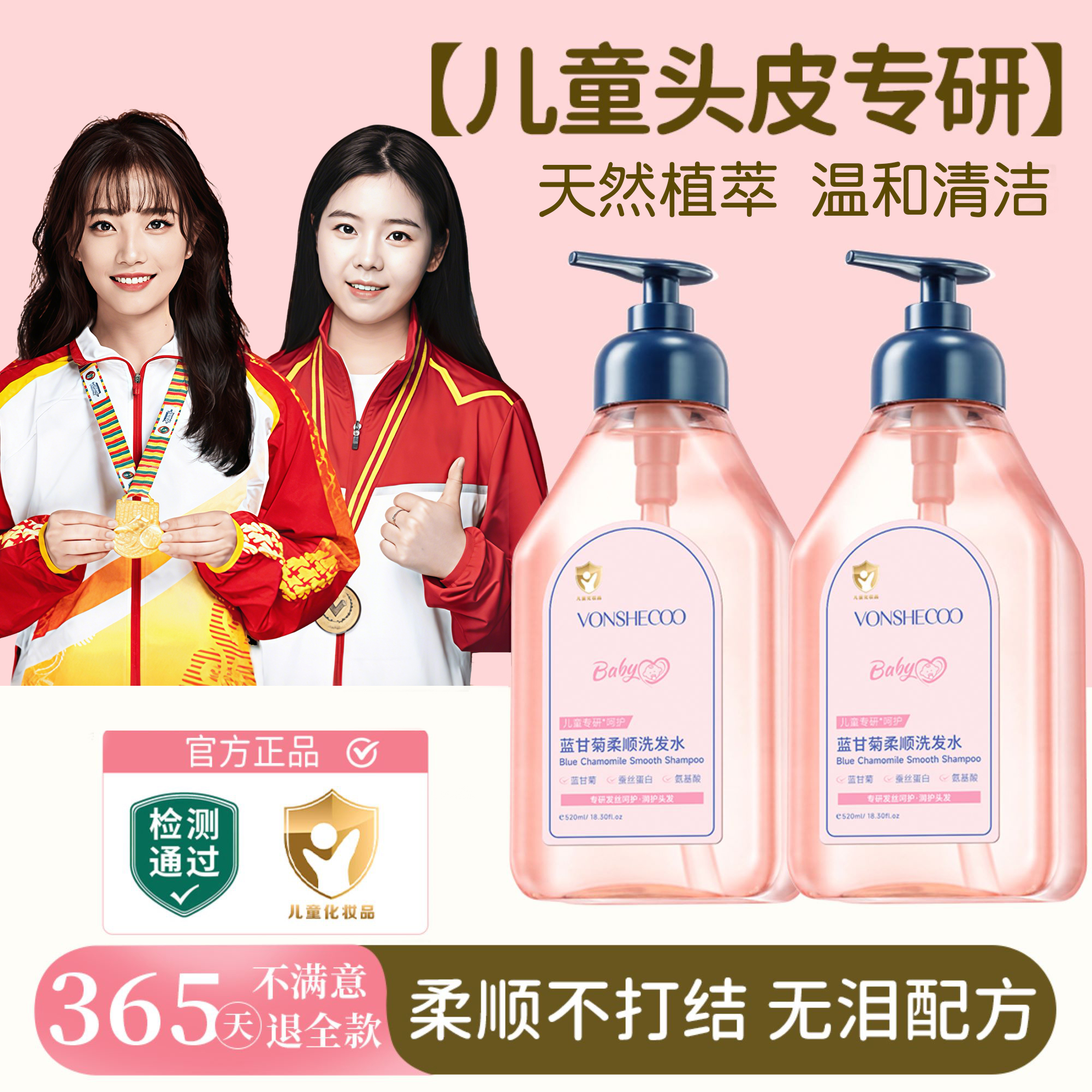 【央妈推荐】蓝甘菊儿童洗发水宝宝专用氨基酸无硅油洗发露柔顺留香