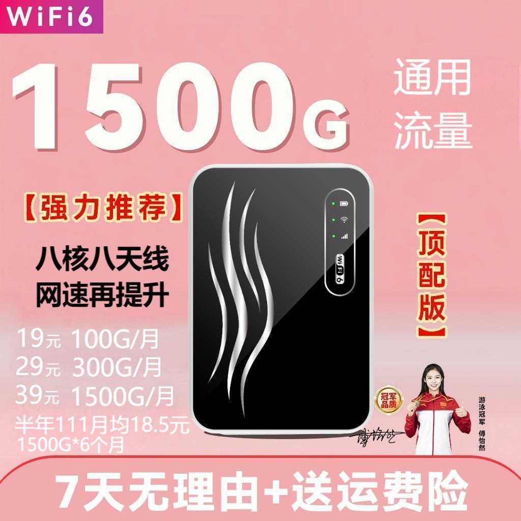 2025升级WiFi6互电随身WiFi路由器便携式迷你小宽带上网神器