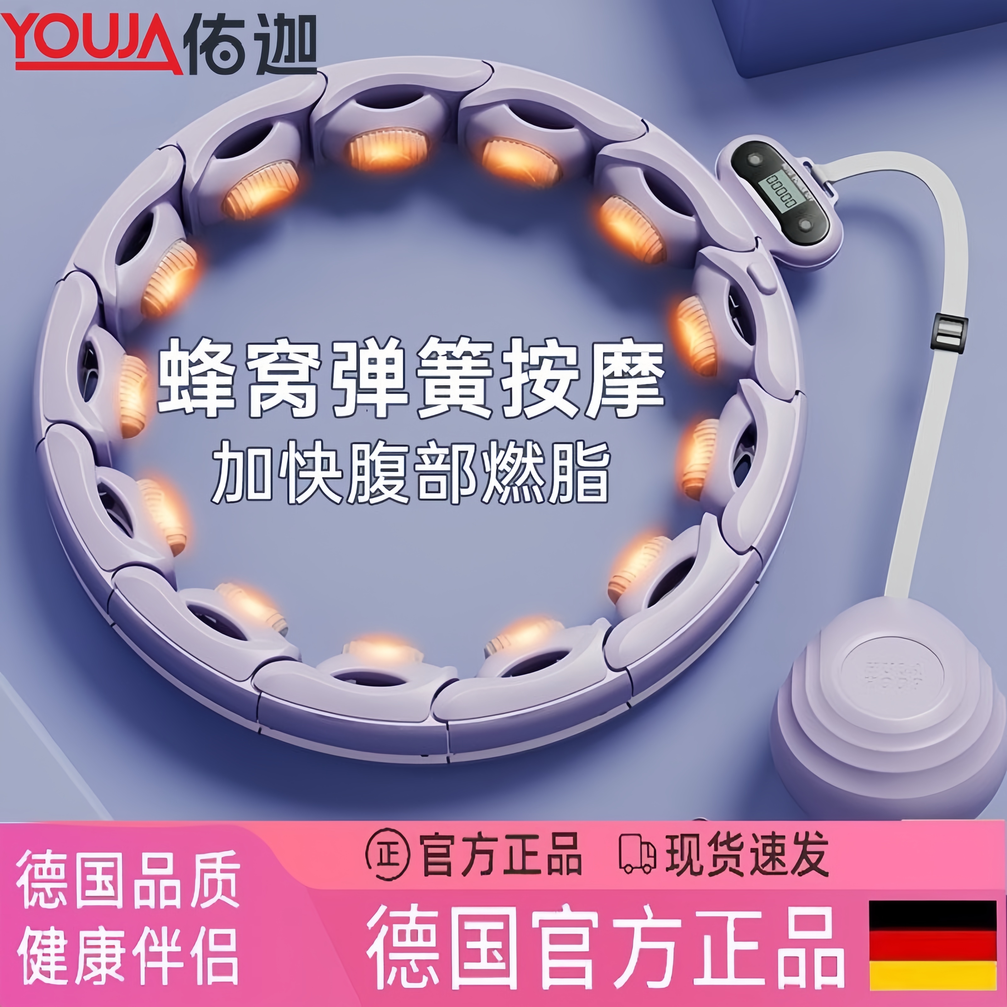 德国智能呼啦圈收腹加重不伤腰专用健身专用甩脂神器