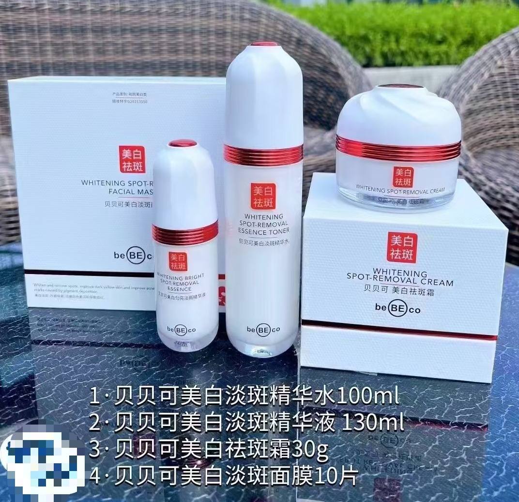 贝贝可美白精华液祛斑霜精华水面膜贴提亮肌肤保湿补水焕白淡斑霜
