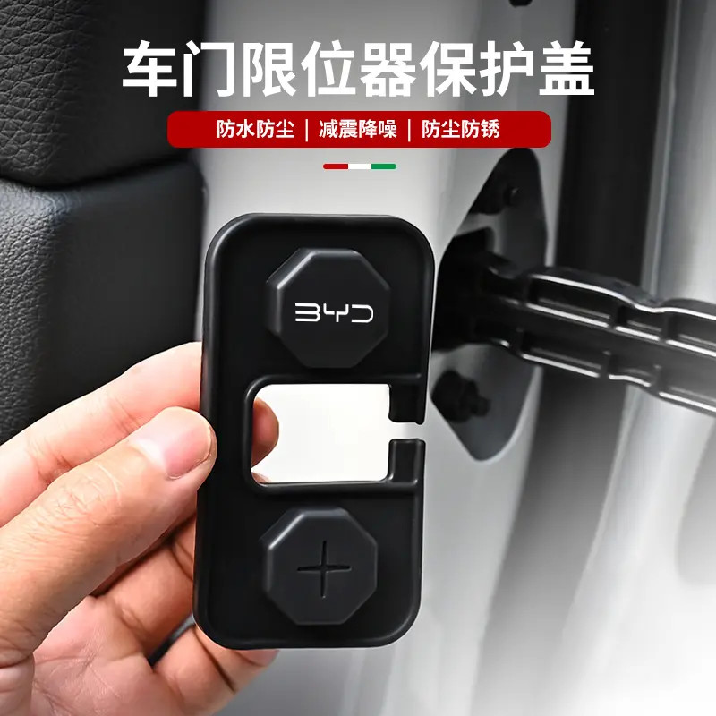 适用比亚迪唐/汉/宋L/元PLUS/海豹06/07方程豹车门限位器专用配件