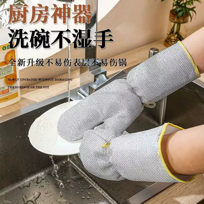 银丝洗碗手套加长加厚厨房刷碗家务手套耐磨不伤手防水隔热手套