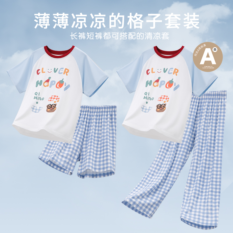 『强烈推荐』儿童莫代尔睡衣套装男童家居服亲子睡衣宝宝格子洋气