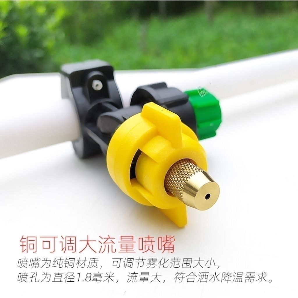 喷雾洒水降温喷头大流量可调节用于鸡舍鸭舍养殖水帘头雾化