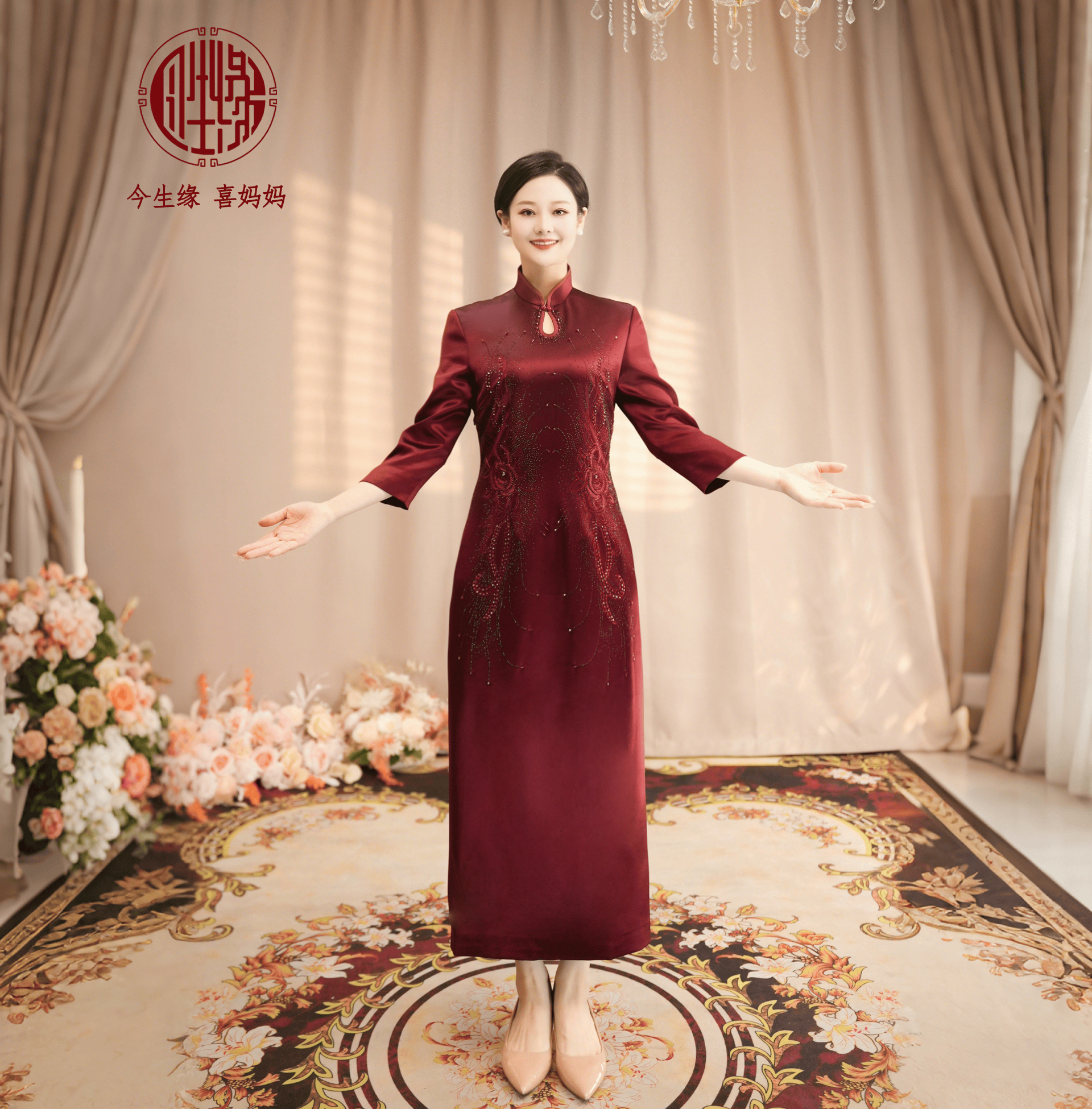 今生缘喜妈妈【繁花似锦】新中式喜婆婆婚宴高端显瘦醋酸高贵旗袍