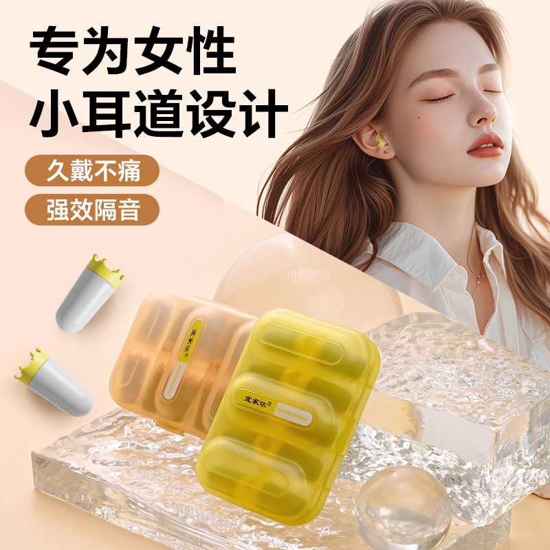 皇冠耳塞隔音睡眠专用耳塞防吵打呼噜超真正100%防噪音耳塞