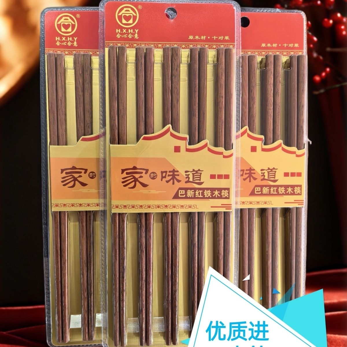 铁木筷进口原木筷子批发木筷子超市铁木筷子百货店不发霉筷子