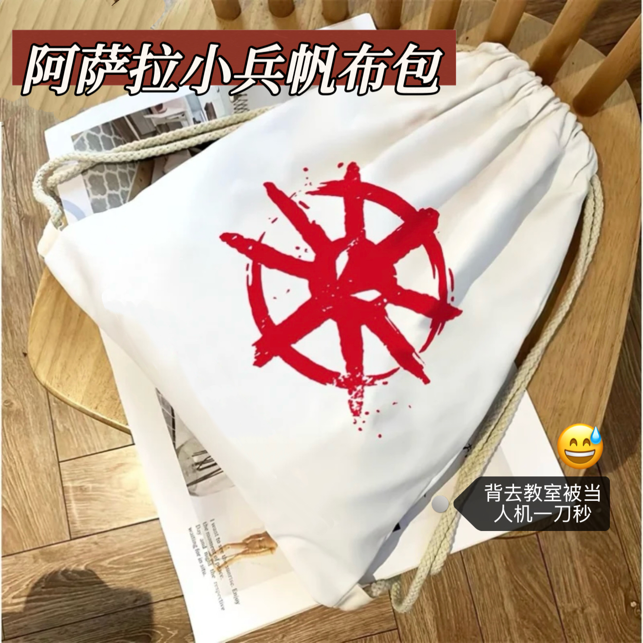 三角洲行动周边阿萨拉小兵logo双肩帆布包ins高颜值大容量背包袋