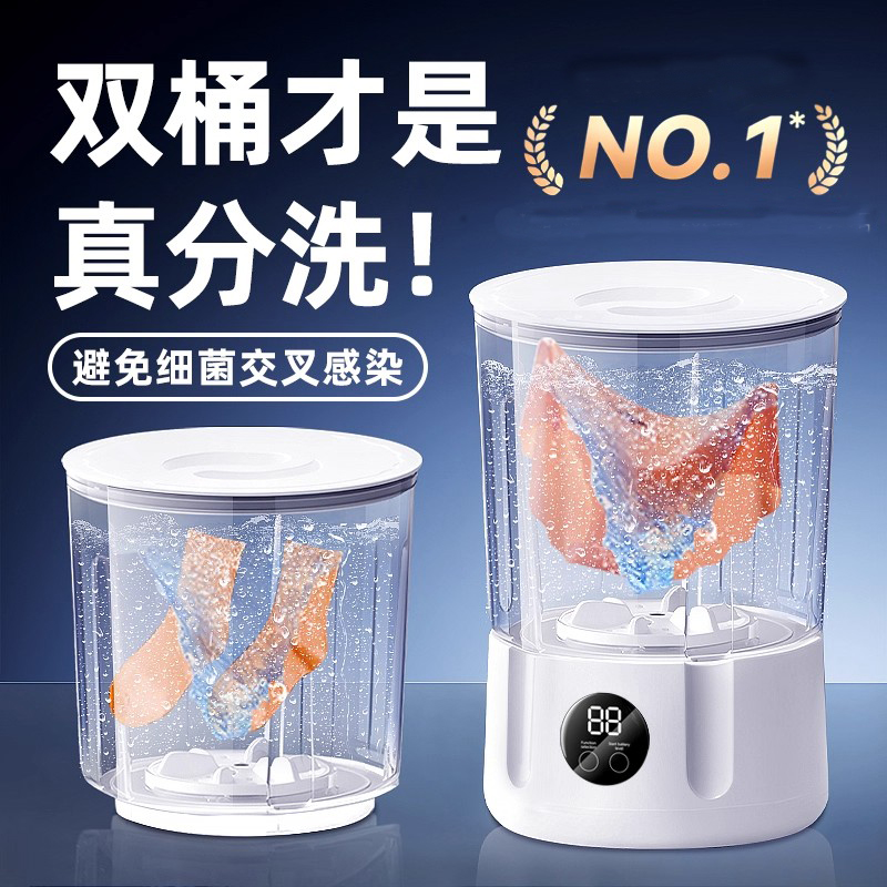 双桶分洗2L迷你洗衣杯一机二桶洗内衣裤专用小型洗袜子机神器无线