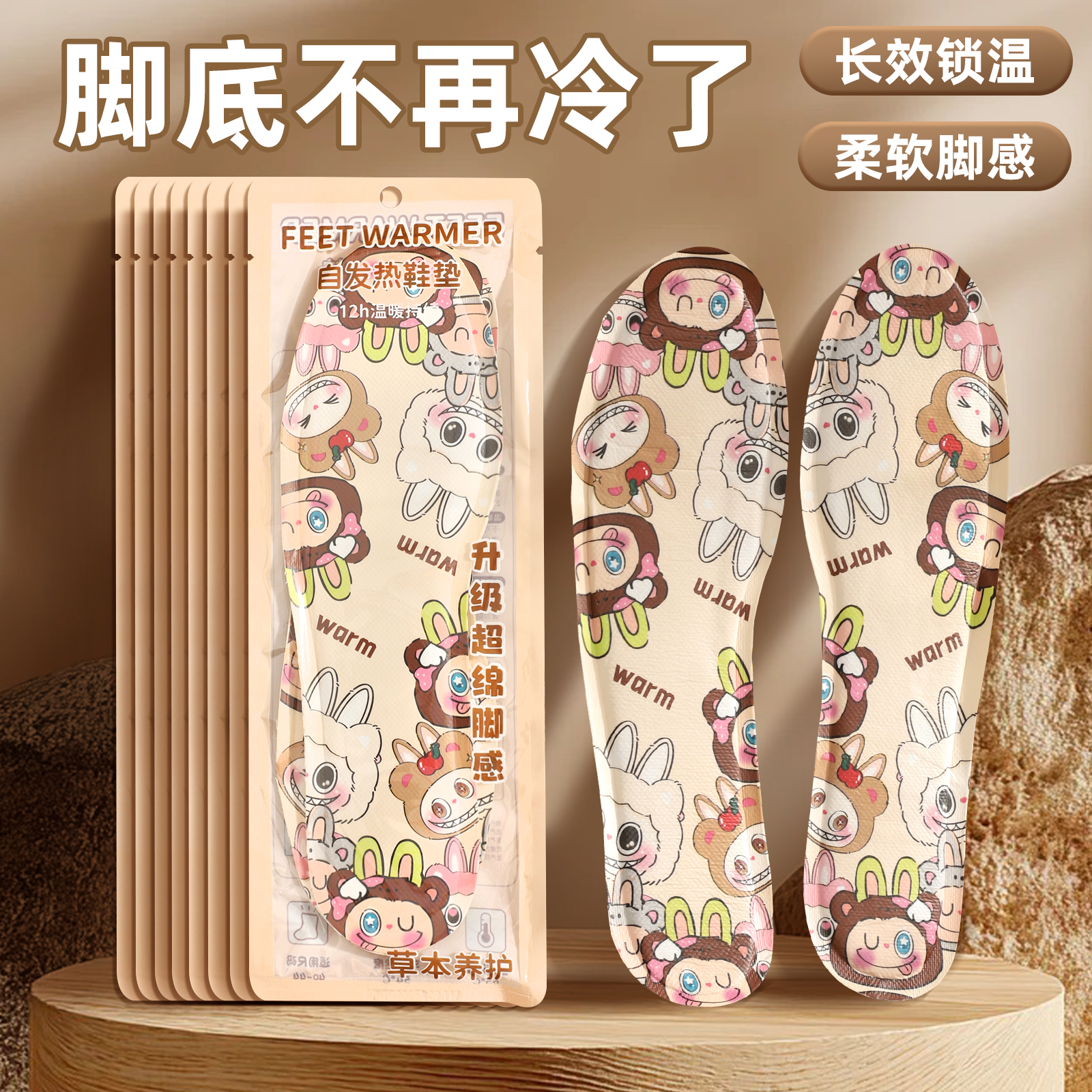 自发热鞋垫皮巴拉暖足暖脚持久热敷驱寒保暖贴可行走脚部柔软温暖