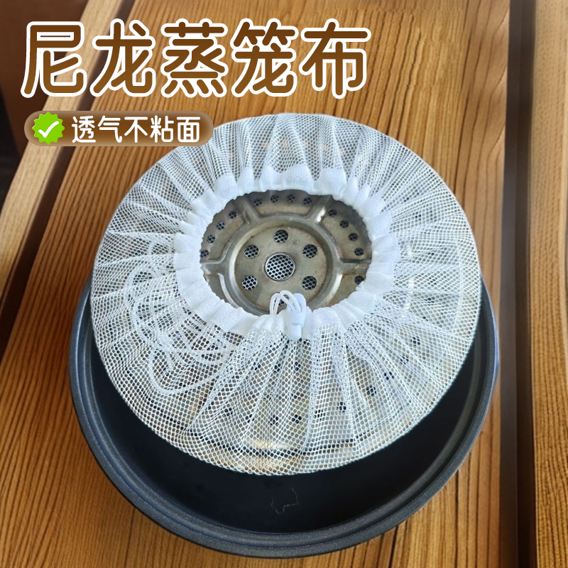 【御慕】蒸笼布尼龙布蒸盘蒸笼垫子木桶垫子不沾蒸笼布蒸箱托盘蒸布