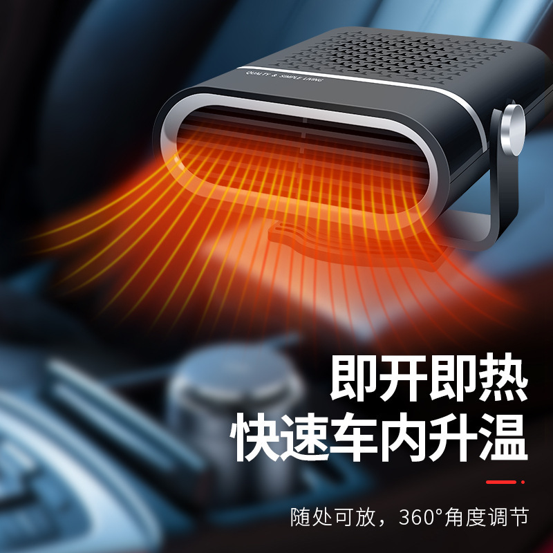 佳小弟12v24v通用款车载暖风机大功率便携24v2车载出风口小风扇