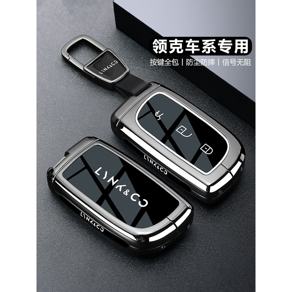 领克08emp钥匙套26款03专用06男生900汽车01高级10保护07壳z20扣
