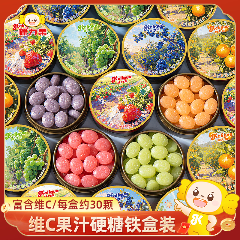 棵力果果汁硬糖混合水果味糖果便携铁盒装高级维C水果糖休闲零食