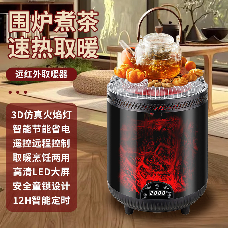 新款家用电暖器学生宿舍取暖器语音防倾倒3D仿真火焰围炉煮茶神器