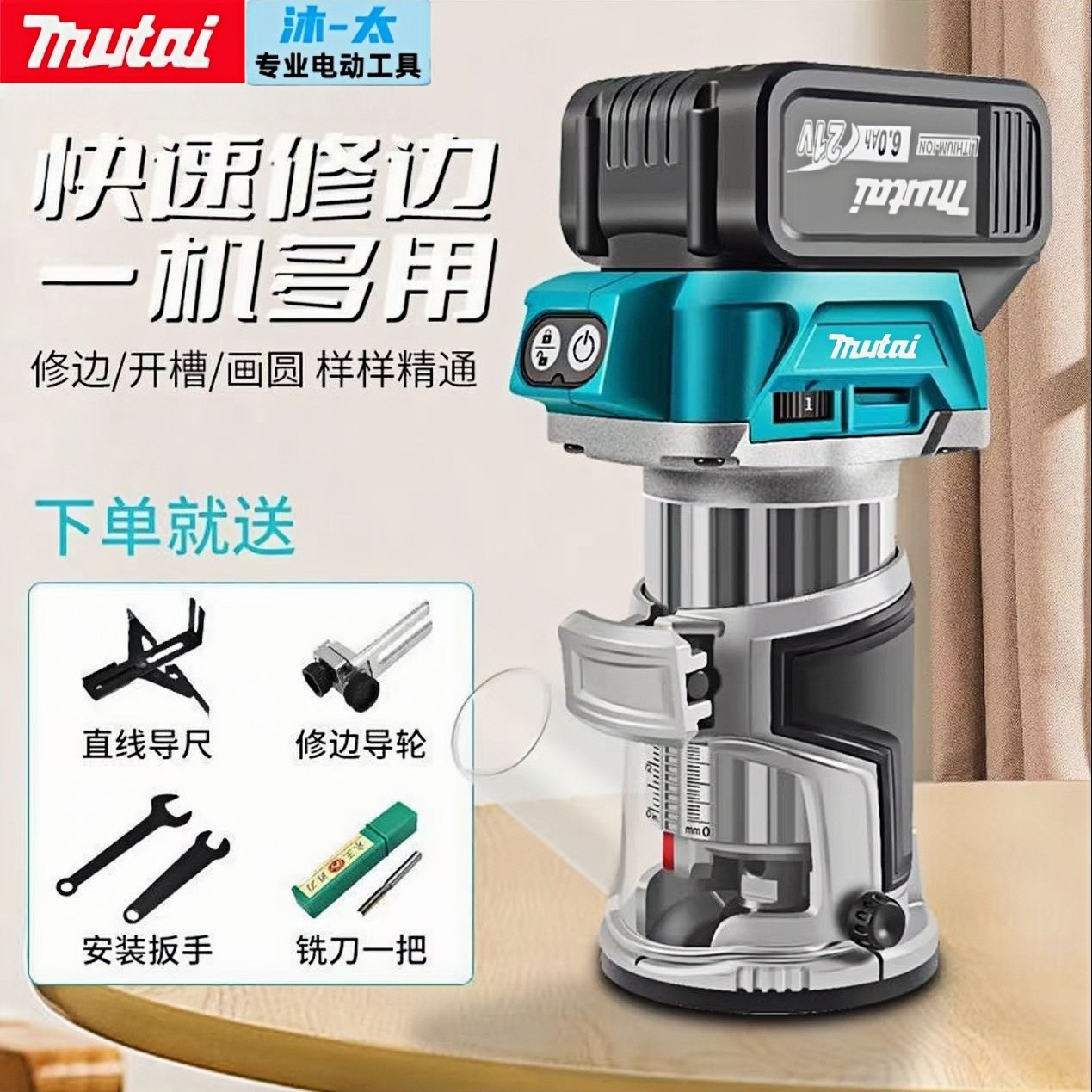 牧田款无刷修边锂电木工开槽电动多功能开孔雕刻铣锣修边机