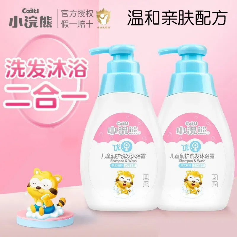 Coati/小浣熊儿童洗发沐浴二合一330ml温和婴幼儿男女宝宝沐浴乳