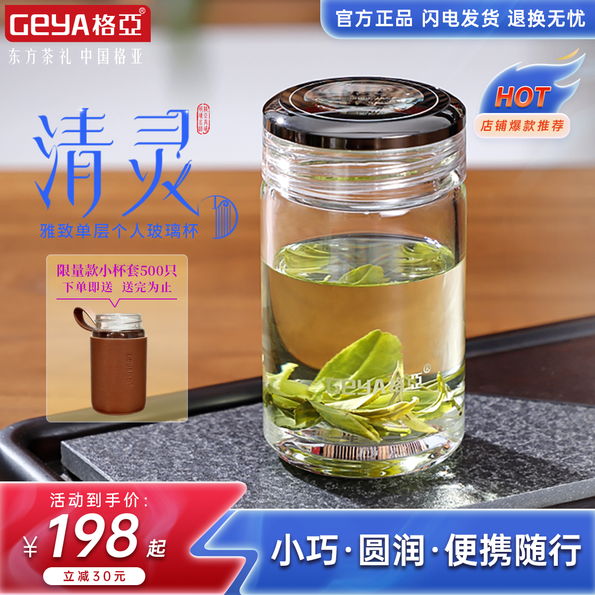 【董事长专属】格亚清灵小巧玻璃杯单双层茶杯矮胖便携冬季新款水杯