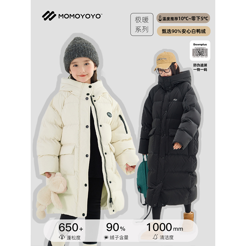 辰辰妈【特调】不怕脏90安心绒长款连帽萌娃羽绒服反季6727D