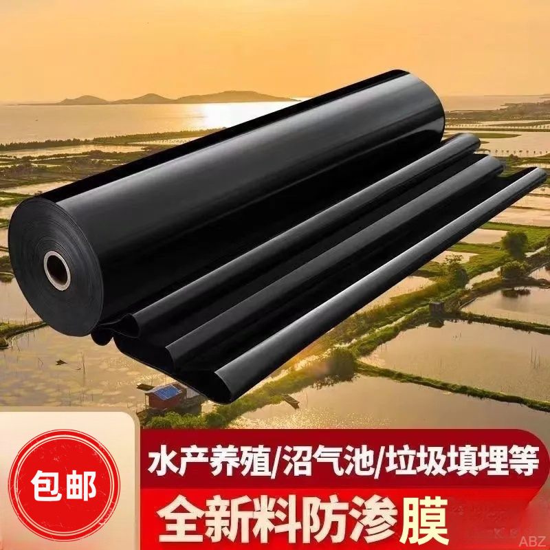 鱼塘防渗膜防漏土工膜加厚蓄水池护坡鱼塘膜池子防水布鱼塘专用膜