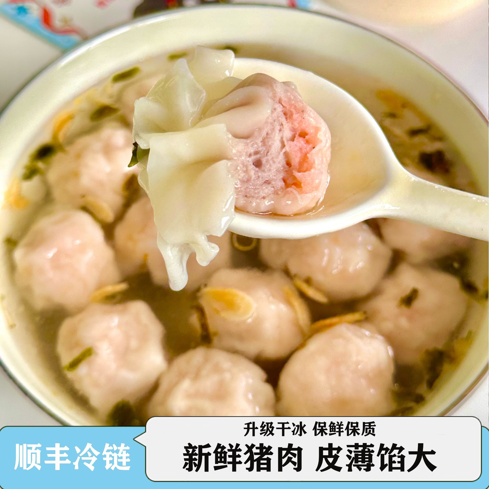 手作馄饨 |2盒装 自由搭配满88包邮