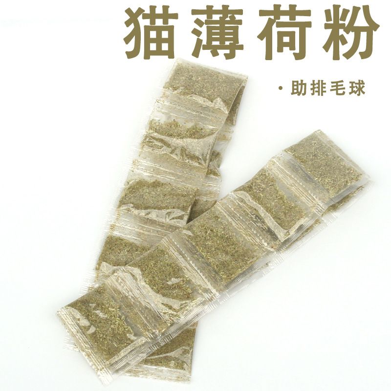 天然猫薄荷玩具袋装猫薄荷粉猫零食毛球逗猫自嗨宠物猫用品猫玩具