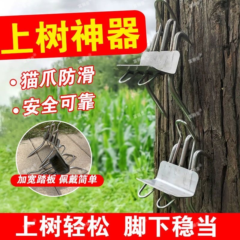 猫爪爬树神器抓马蜂摘蜂窝采果子上树神器五爪六爪加粗刺穿力强