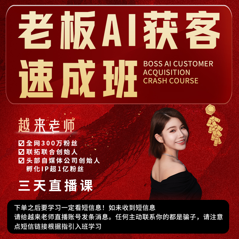 新实体-老板同城引流火箭私教班（W4）