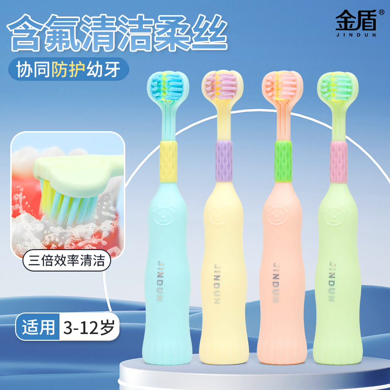 金盾儿童含氟巨无霸三面牙刷呵护软毛小学生可爱萌趣家用护齿清洁