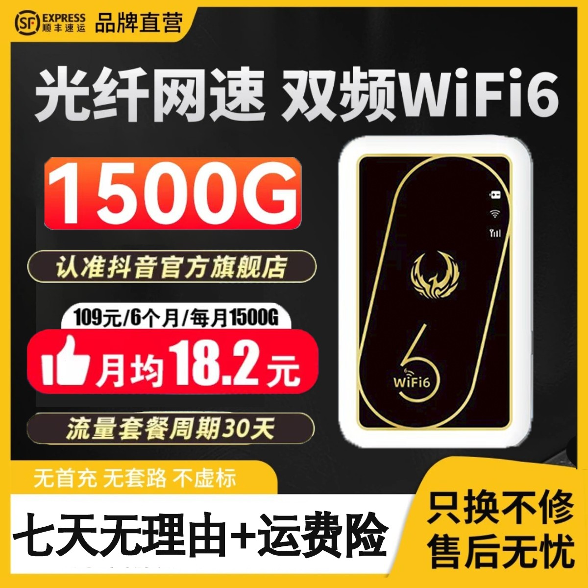 2025新款随身无线wifi6移动车载便携网新款2025官方正品推荐神器