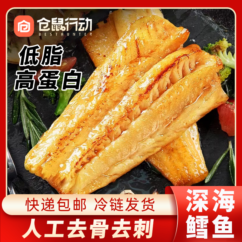 深海鳕鱼排半成品新鲜冷冻鳕鱼片中段整片儿童宝宝早餐食材海鱼肉