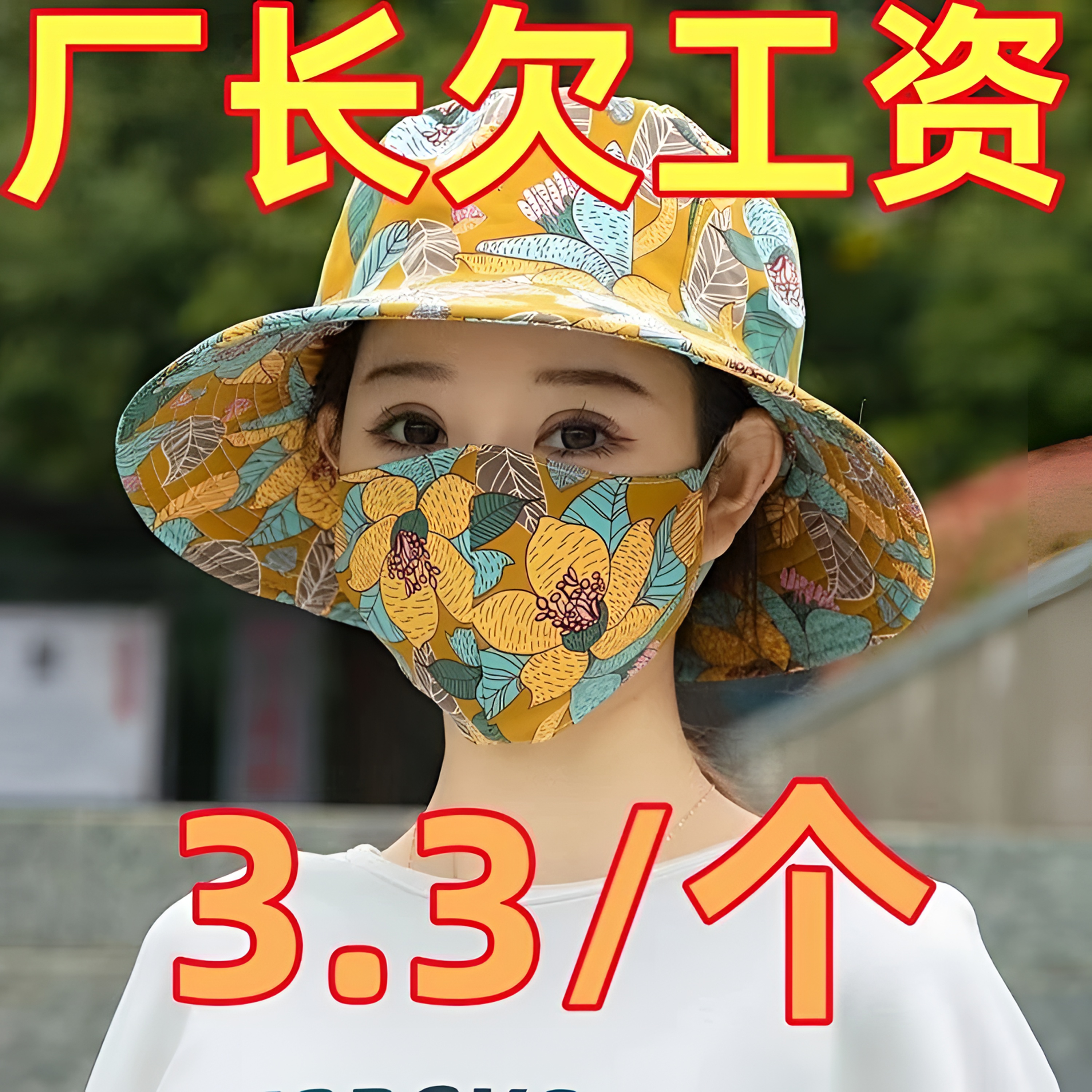 农用新款帽子防晒夏季下地干活薄款遮阳帽户外护颈采茶帽运动帽