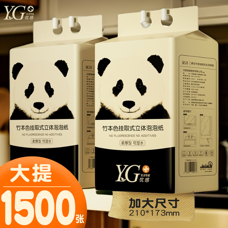 【大规格大提】优感本色壁挂式抽纸悬挂式大包整箱家用实惠装卫生纸