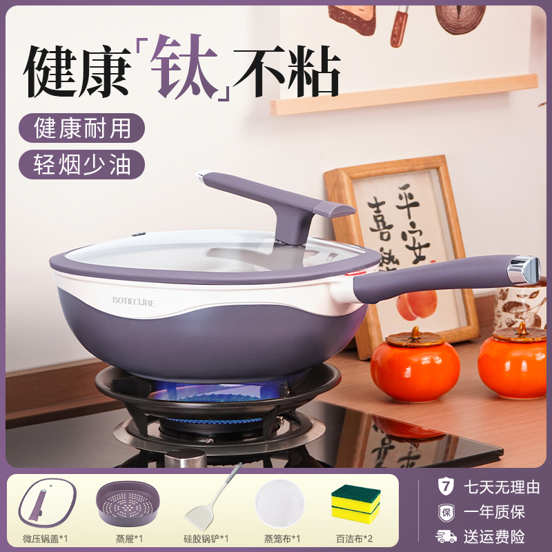 坂田川「品牌直销」「钛不粘」大容量家用加厚炒菜耐磨多功能不粘锅